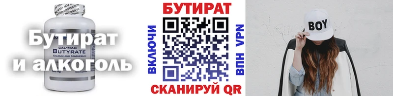 БУТИРАТ оксибутират  как найти наркотики  сайты даркнета состав  Гороховец 