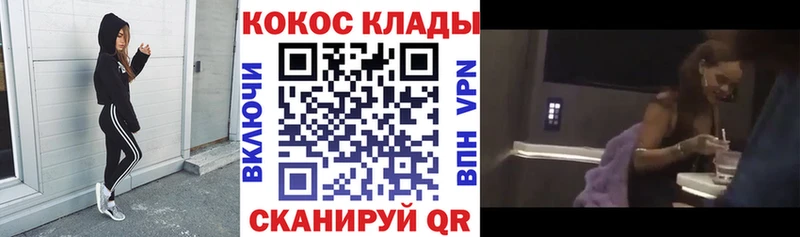 сколько стоит  Гороховец  hydra   Cocaine 99% 
