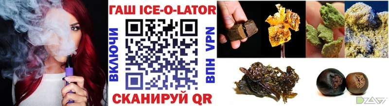 как найти   Гороховец  Гашиш Ice-O-Lator 