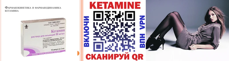 Кетамин VHQ  Гороховец 