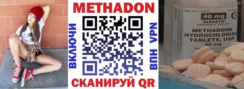 гидра ССЫЛКА  Гороховец  МЕТАДОН белоснежный 
