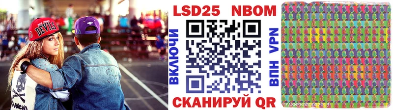 Марки 25I-NBOMe 1,5мг  площадка как зайти  Гороховец 